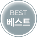 베스트