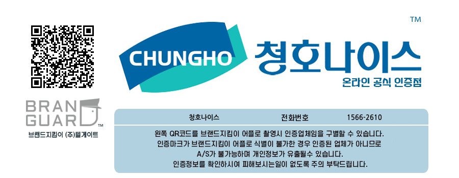 베스트총판 청호